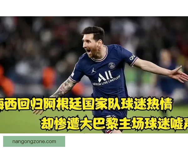 梅西重返巴萨引发热议 复归后的首场表现能否挽回球队低迷局势