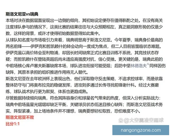 深入分析赛事表现及关键因素解读，预测未来比赛趋势