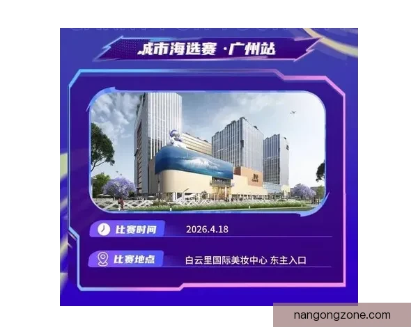 粤超官网全面升级发布全新资讯与赛事互动体验平台