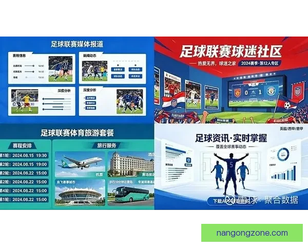拉澳足球官网入口全新上线体验一站式资讯赛事互动平台